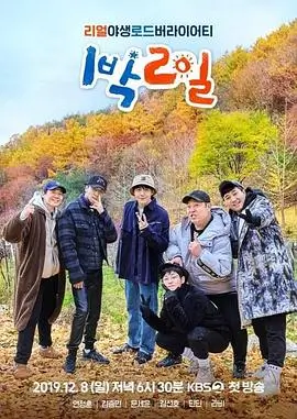 声音博物馆 音乐竞技综艺封面